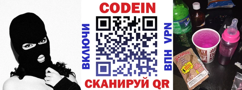 Codein Purple Drank  Ивдель 