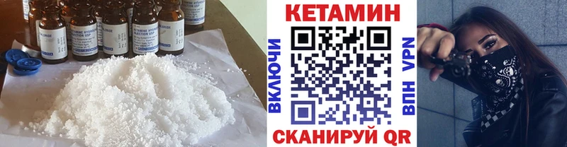 Кетамин ketamine  Ивдель 